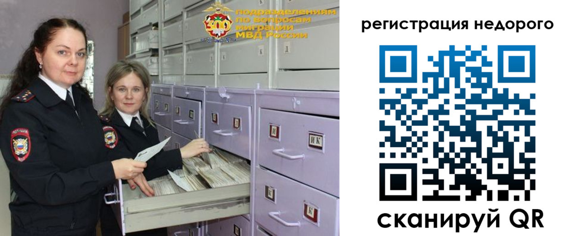 временная регистрация собственник в Нерюнгри
