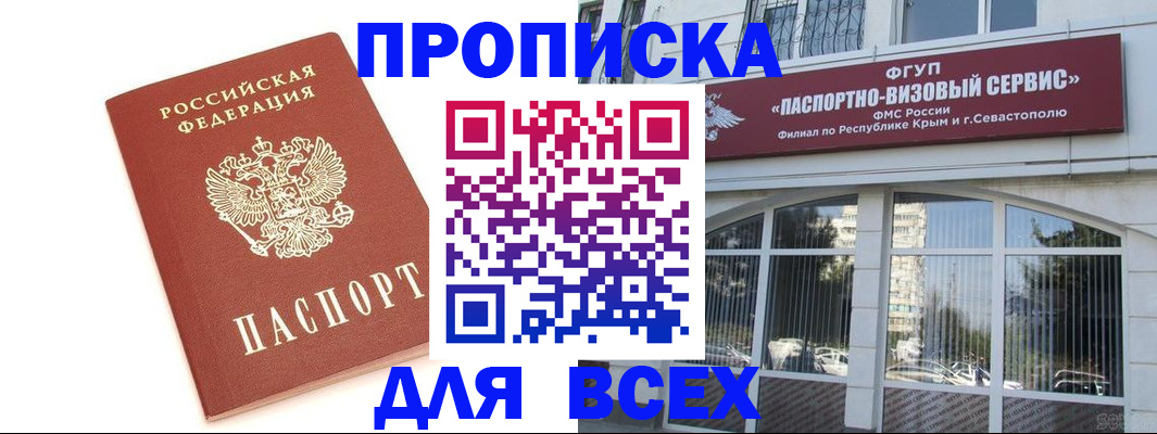 прописка ребенка в Нерюнгри