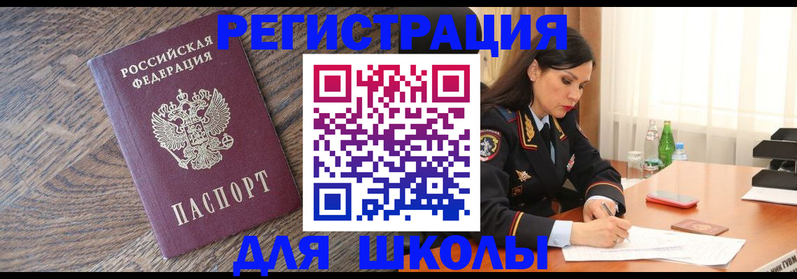 прописка гарантия в Нерюнгри