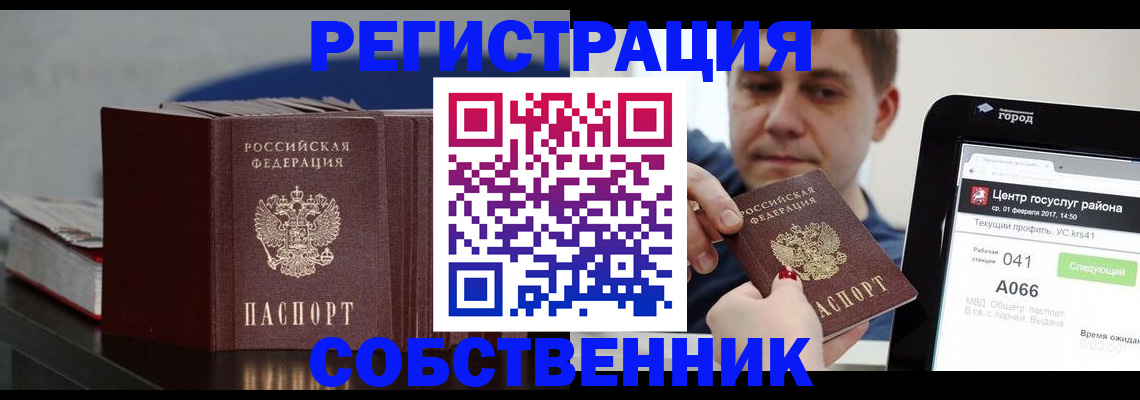 найти адрес прописки в Нерюнгри